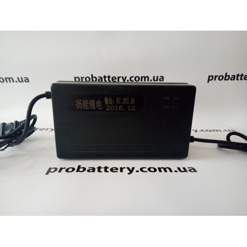 Зарядное устройство Li-ion 60V 2.5A (67.2V 2.5A) в интернет-магазине ProBattery.com.ua